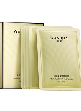 夸迪动能支撑轻龄面膜滋养抗皱