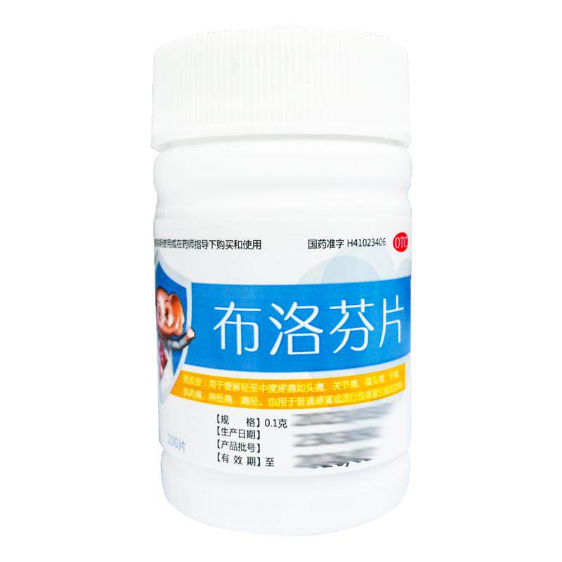 嘉健 布洛芬片 0.1g*100片/瓶感冒发热头痛神经肌肉痛
