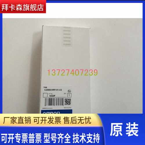 议价全新PLC储存卡C2000-MR141/MR241/MR341-V2