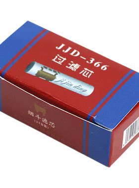 6MM一次性活性碳陶瓷盖过滤芯