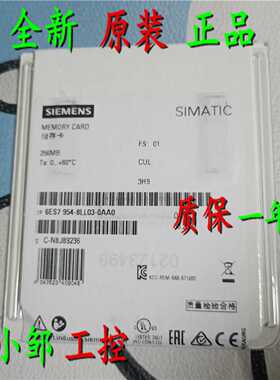 议价6ES7954-8LL03-0AA0 S7-1200存储卡256MB 6ES7 954-8LLO3-OAA