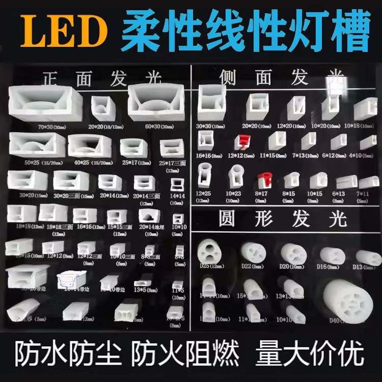 LED柔性硅胶软灯带线条灯槽可弯曲防水嵌入式线型灯硅胶套管灯带