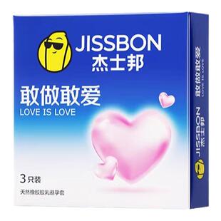 杰士邦敢做敢爱避孕套3只装小盒避孕套酒店宾馆批发一箱正品安全t