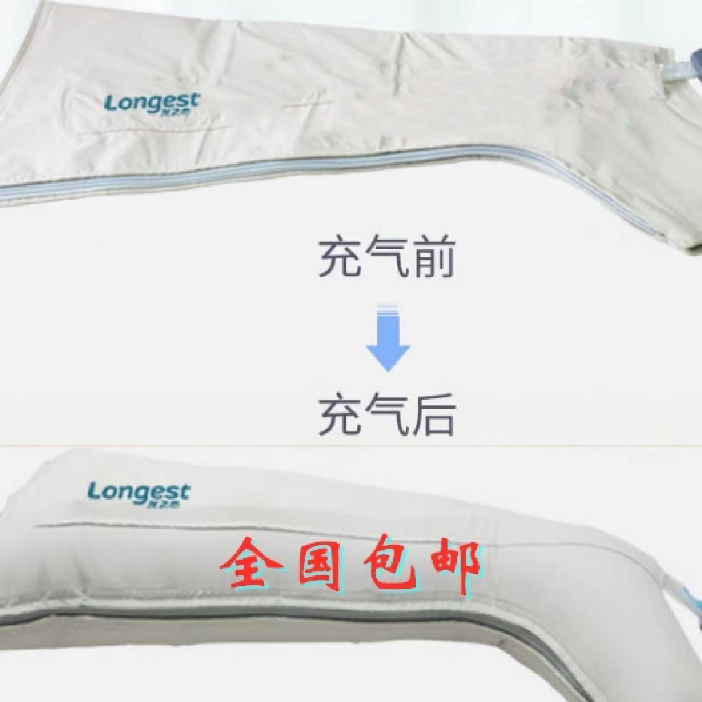 广州龙之杰空气波压力仪LGT2200专用配件腿臂套上下肢套气囊