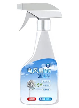 空调清洁剂洗家用电风扇空调免拆清洗剂好物有效去污专用工具全套