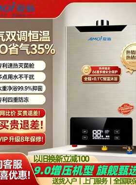 【上门安装】夏新燃气热水器家用变频恒温家用天然气平衡式液化气