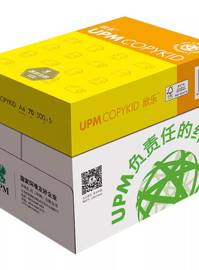 欣乐a4打印纸免费开票破损包赔