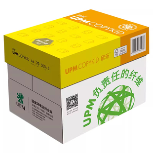 欣乐a4打印纸整箱批发a4纸打印纸打印机专用a4纸500张一包黄欣乐