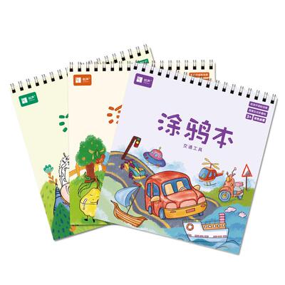 悦声幼儿园宝宝启蒙蜡笔涂鸦本