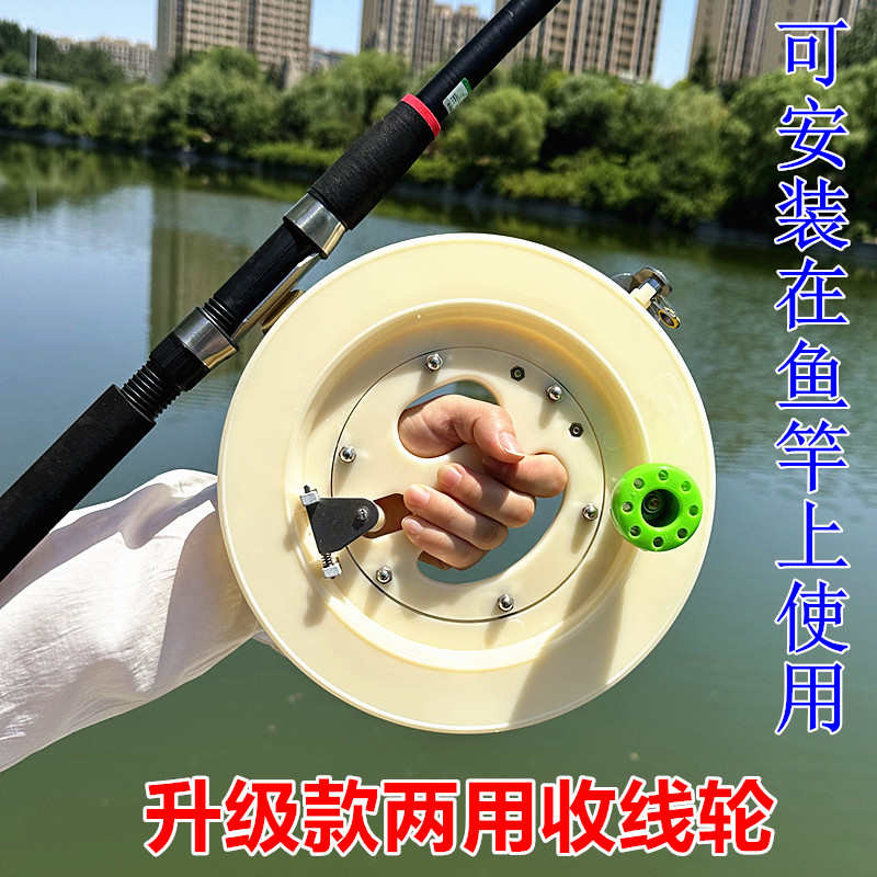 新款鱼线轮改装钓鱼轮手摇收线轮两用钓鱼轮船钓海钓便携式收线盘