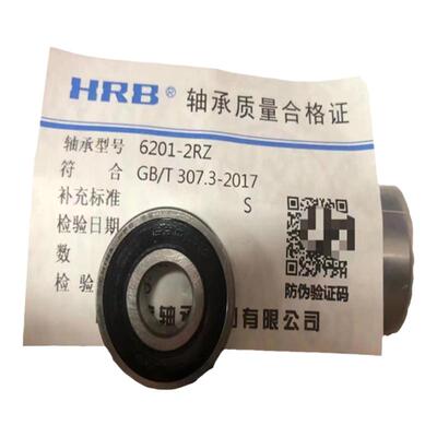 HRB轴承钢深沟球轴承正品带密封