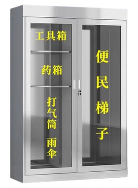 社区室外便民服务柜清洁工具柜小区物业防水不锈钢便民服务箱子