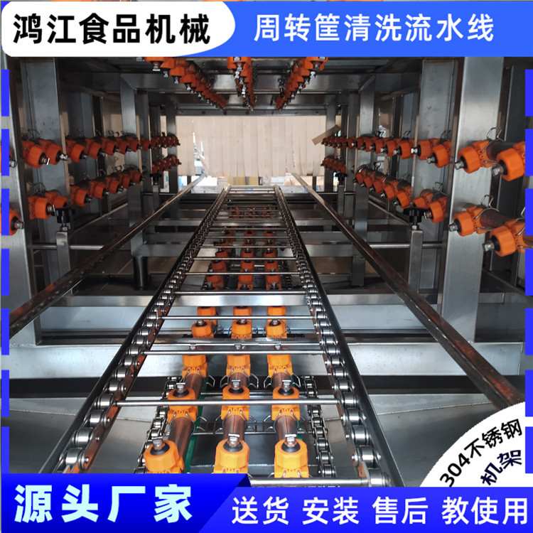 周转筐清洗设备优惠塑料筐清洗机商用肉盘筐流水线厂家自动高效
