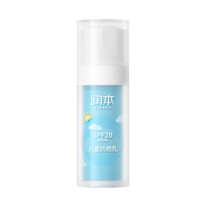 润本儿童防晒乳隔离紫外线