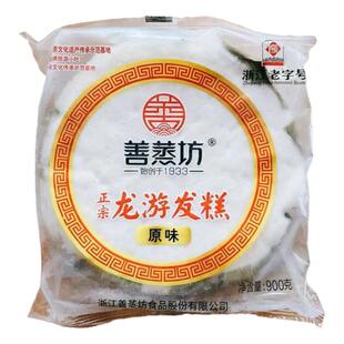 浙江省善蒸坊非真空包装原味冷鲜冷冻袋装龙游发糕切块蒸营养食品