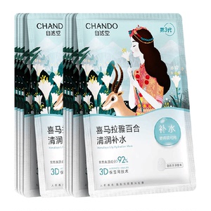 自然堂雪域百合补水保湿面膜10片