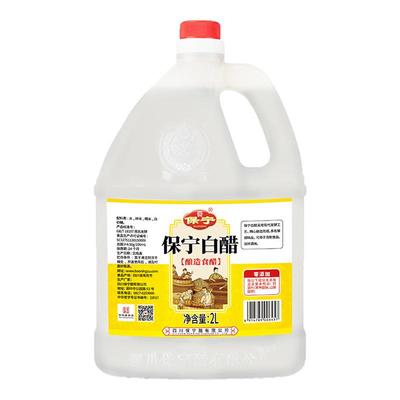 保宁白醋零添加家用烹饪凉拌蘸料