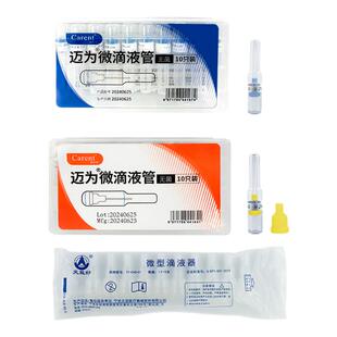 适用沈阳兴齐微滴管低浓度次抛眼药水一次性滴眼液专用微型滴液器