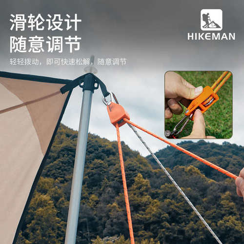 户外天幕防风绳露营帐篷绳滑轮调节拉紧器6MM反光绳子8根装免搭建