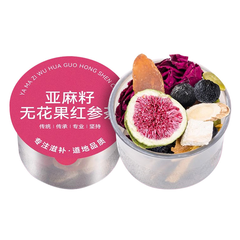种子循环茨养茶黄体酮亚麻籽无花果黑豆黑枸杞桑葚养生茶种子小罐