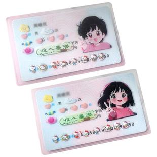 杰利透明磨砂卡套证件套身份身风证保护套交通公交饭卡校卡套学生用IC银行信用卡会员社保医保卡防水防磁加厚