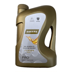 适用标致308 408 508标志2008 3008 4008 原厂全合成机油C2 0W30