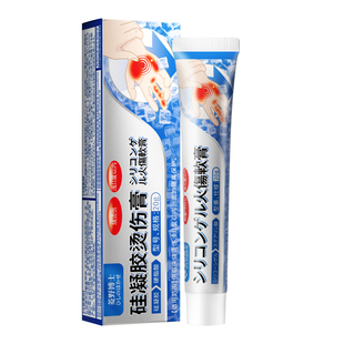 医用烫伤膏烧伤烫伤膏正品热油开水烫疤痕儿童湿润烧修复除疤膏