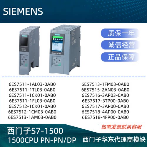 议价-西门子6ES75111AL035155131AL0231CK012AM021AM030AB0