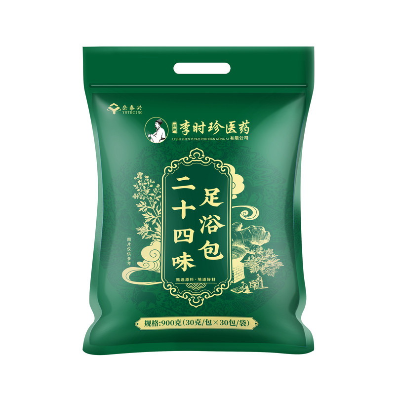 二十四味泡脚药包艾草叶红花生姜花椒中药足浴包洗脚男女士专用