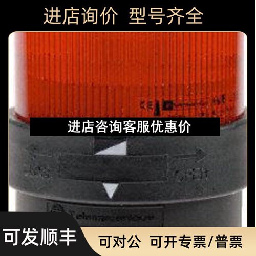 议价声光报警器TelemecaniqueXVBL4M4100dB24V70mm