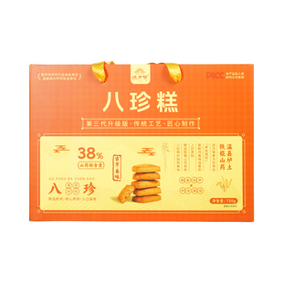 怀府街八珍糕升级配方烘焙糕点脾胃食养正宗官方正品伴手礼盒装