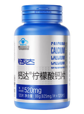 钙达女性中老年柠檬酸钙