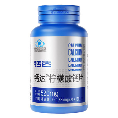 钙达女性中老年柠檬酸钙
