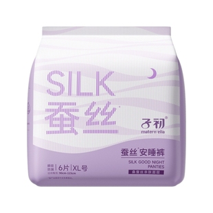 子初蚕丝粘贴式安睡裤产妇卫生巾卫生裤拉拉裤大码少女姨妈安心裤