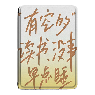 适用于kindle保护套励志文字电子书paperwhite4/亚马逊oasis3/2咪咕kpw5/1休眠658青春版958入门558阅读器壳