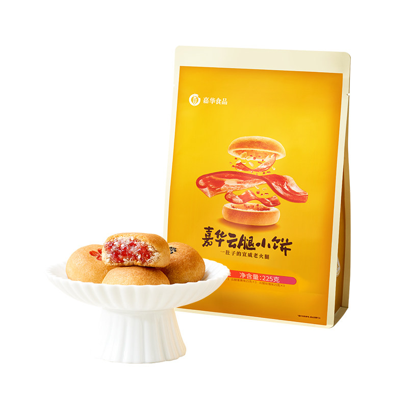 【TK】嘉华云腿月饼经典原味小饼云南特产传统中式糕点小吃火腿