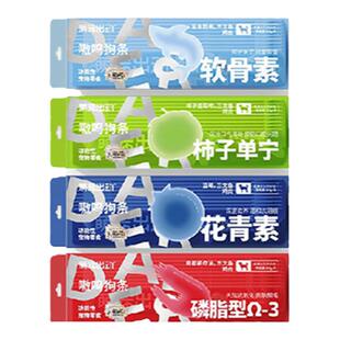 萌宠出动功嗷呜狗条宠物狗狗零食营养训练奖励营养补充洁牙肉条