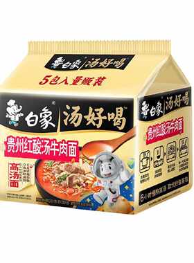 白象方便面汤好喝五连包经典贵州红酸汤牛肉面速食