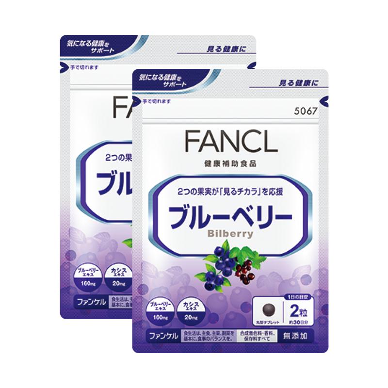 【自营】FANCL/芳珂蓝莓护眼丸精华片胶囊花青素保健品60粒/袋*2