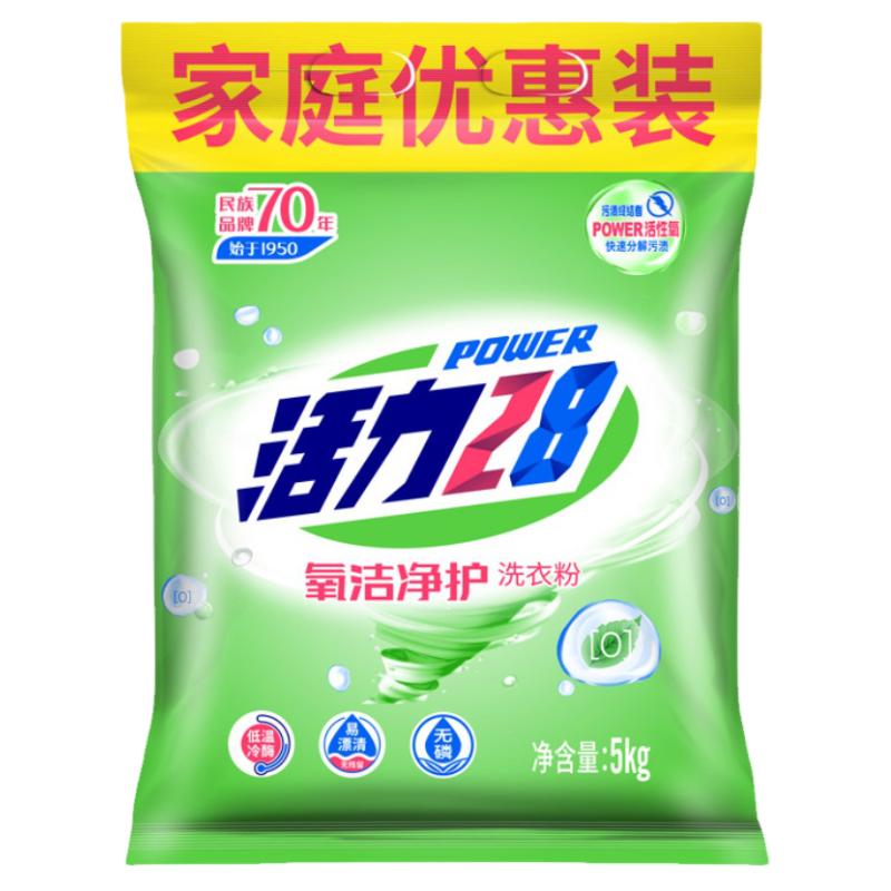 洗衣粉氧洁净护10斤家庭装优惠装
