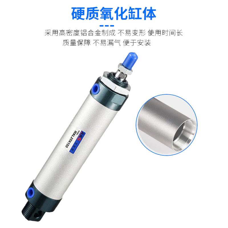 AKS艾克斯气动气缸MAL迷你铝合金小型气缸MAL40X25X50X75X100X125
