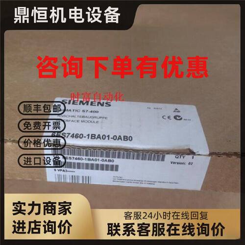 议价原装全新仅开封IM460-1,6ES7 460-1BA01-0AB0,6ES7460-1BA01-