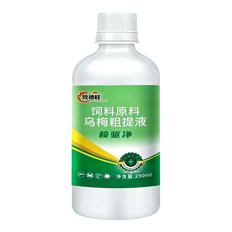 桉驱净正品鱼虾蟹塘驱虫净水剂