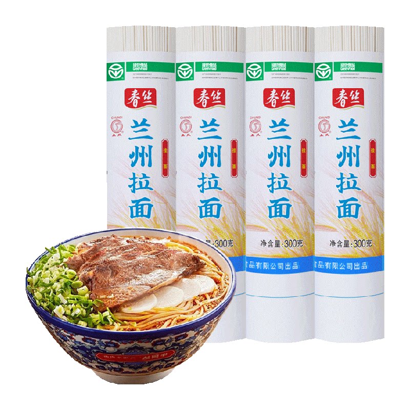 春丝兰州拉面300g*4面条手工挂面健康美味方便风味速食出口品质