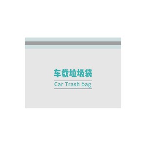 车载垃圾袋自立式车用垃圾桶汽车内用车上好物粘贴式一次性收纳筒