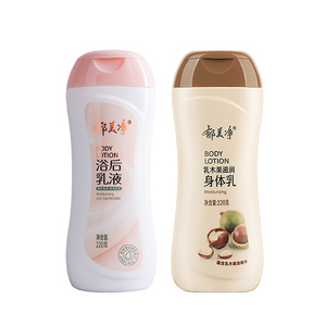 郁美净身体乳浴后乳液保湿滋润补水秋冬季男女护肤润肤乳正品官方