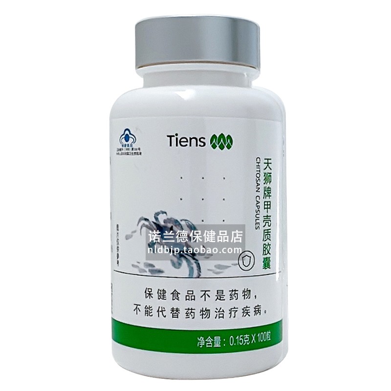 天狮牌甲壳质胶囊专卖店产品