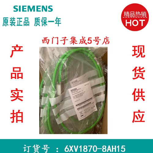 议价西门子6XV1870-8AH15 IE连接电缆 m12-180 1.5m 6XV18708AH15