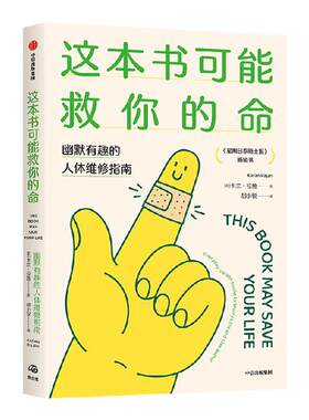 这本书可能救你的命卡兰·拉詹