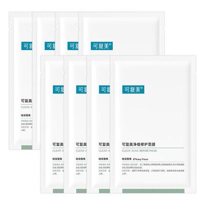 可复美保湿控油祛痘小绿膜8片